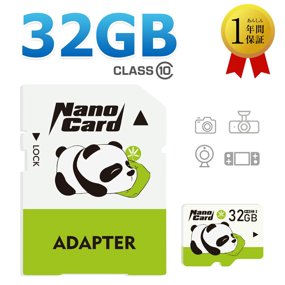 マイクロsdカード 32gb メモリーカード SDカード 32GB Class10 高速 microSDカード マイクロSD microSDXC クラス10 記録用 カメラ用 写..
