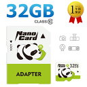 マイクロsdカード 32gb メモリーカー