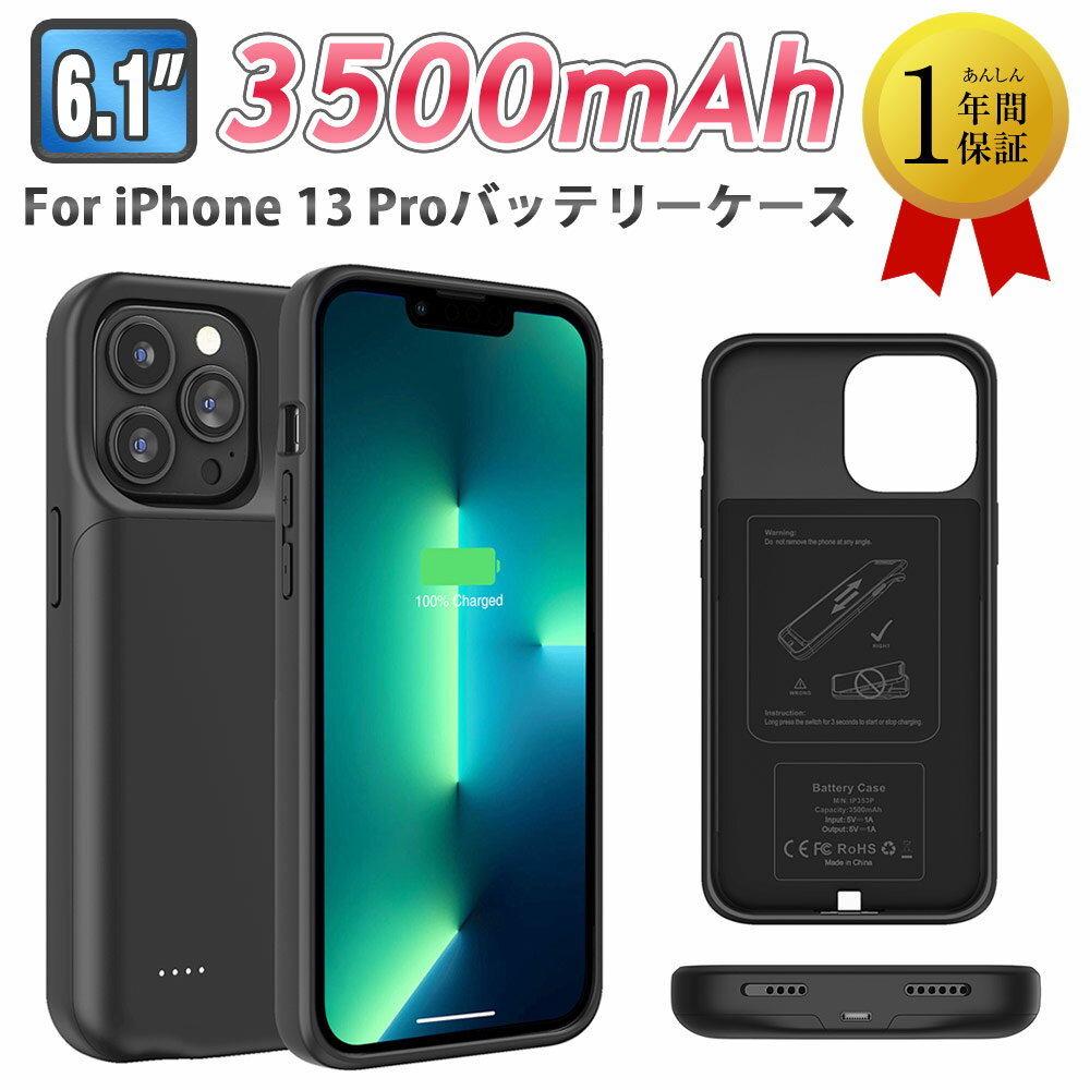 ケース カバー 充電 軽量 バッテリー内蔵 スマホケース・iPhoneケース カバー 充電 モバイルバッテリー 衝撃吸収 バッテリー付きiphone 13 Pro バッテリー内蔵ケース iPhone 13 Pro バッテリーケース バッテリー内蔵 iphoneケース 大容量 iPhone 13 Pro充電ケース 保護ケース