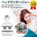 【母の日ギフト特集】ヘッドマッサージ器 ヘッドスパ 電動頭皮ブラシ 頭皮ケア ボリューム 振動 エステ 毛髪 シャンプー 頭皮エステ 電動 頭皮ブラシ 軽量 7...
