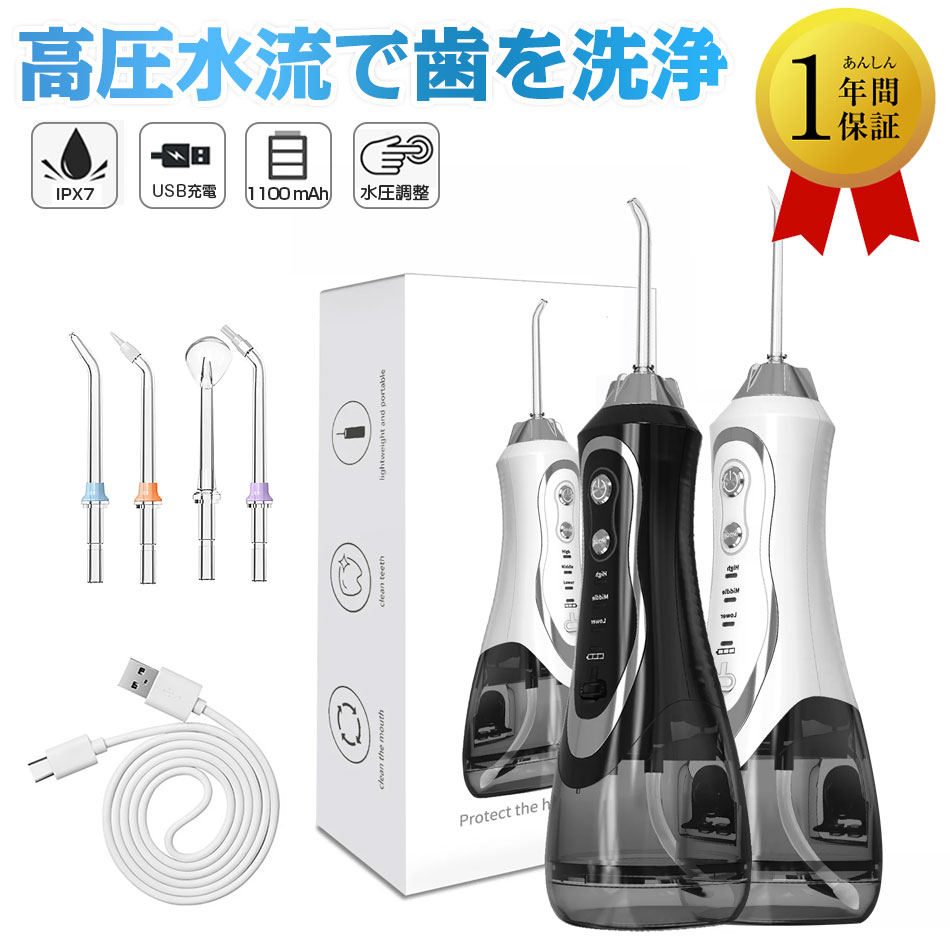 コードレス口腔洗浄機 口腔洗浄器 口内ケア オーラルケア ジェットウォッシャー 超音波水流 ウォッシャー ド 水圧歯ブラシ ジ 口腔内 歯 洗浄 歯間 汚れ 歯...