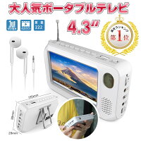 ポータブルテレビカテゴリの流行りランキング1位の商品