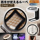 アクセサリー製作 コレクション観察 スタンプ コイン 爪切り 補聴器 清掃 鉱物 宝石 鑑賞 資料 書類 小さな文字 持ち運び可能 自由研究 子ども 親 プレゼント ネイル ペディキュア 工具