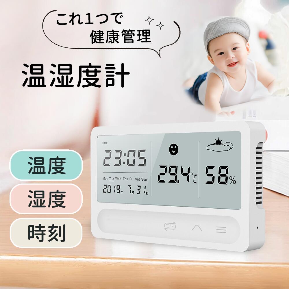 eSynic 温湿度計 2個セット 時計機能 室内温湿度計 時間表示 アラーム機能 スタンドあり 壁掛け可能 (ブラック) 通販 