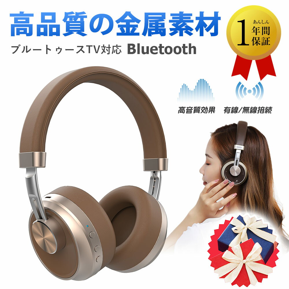 ワイヤレスヘッドホン ワイヤレスヘッドフォン ワイヤレスヘッドホン ワイヤレス ヘッドセット ヘッドホン bluetooth マイク内蔵 軽量 ワイヤレスヘッドフォン ステレオ 音源ミックス 3.5mm接続 ノイズキャンセリングマイク搭載 WEB会議 テレワーク