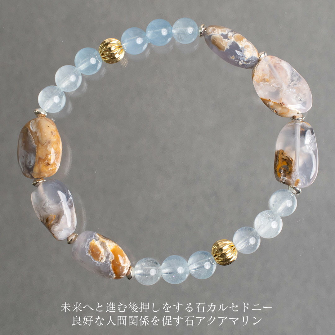 【サイズオーダー無料】天然石ブレスレット アクアマリンと母岩付きカルセドニー 錆びない つけっぱなし パワーストーン 男女兼用 メンズ 男性用 女性用 レディース ゴールド シンプル おしゃれ 大人 上品 ギフト 低金属アレルギー素材 3月誕生石【店舗発送】