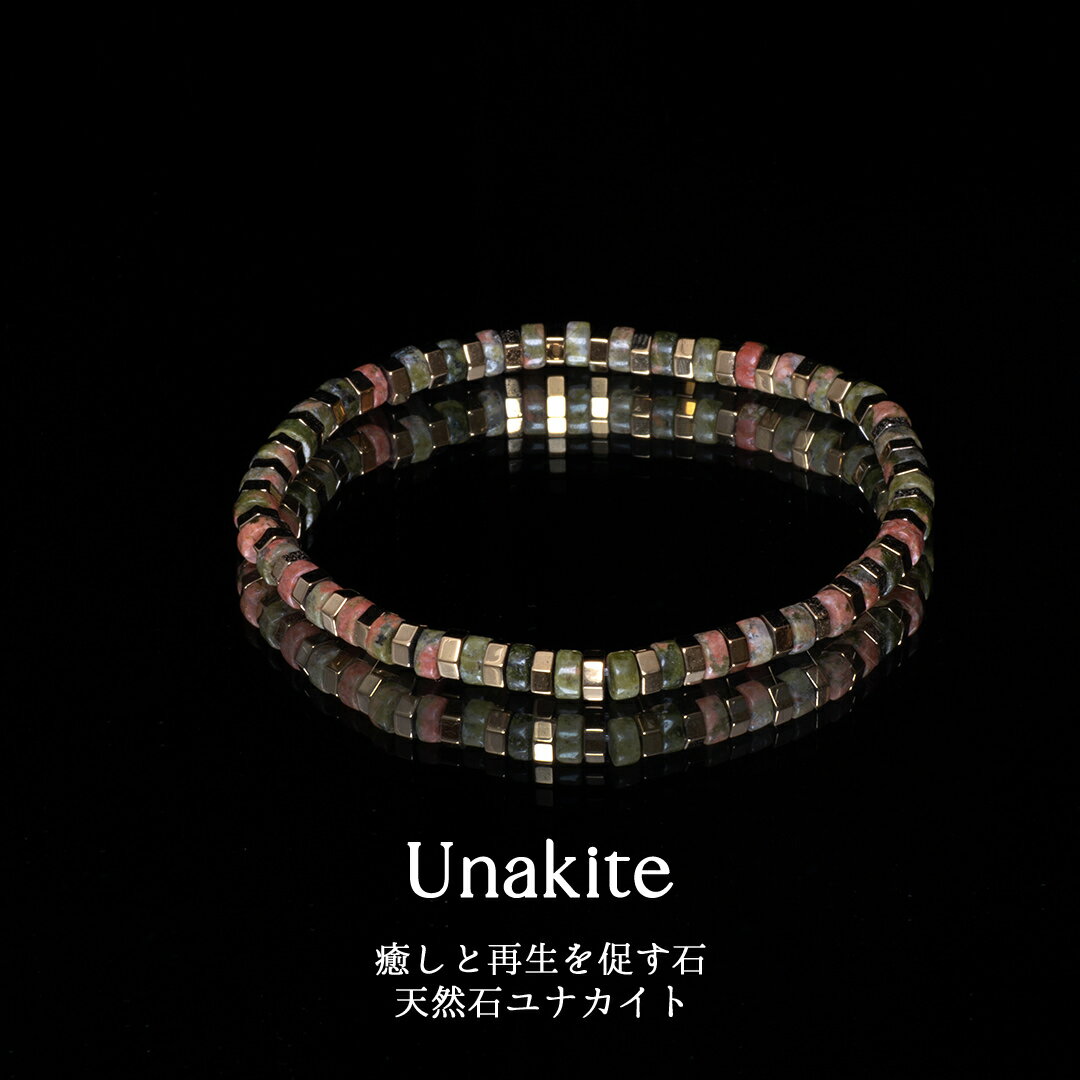 天然石ブレスレット ボタンカットユナカイトとゴールドヘマタイト 17cm パワーストーン 男性用 メンズブレスレット ユニセックス レディースブレスレット 日本...
