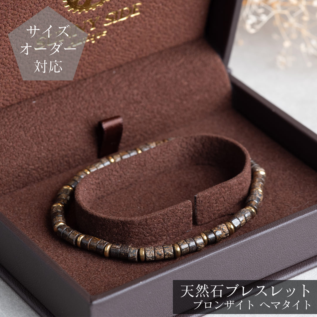 【ギフトボックス・ポーチ選択可】天然石ブレスレット ブロンザイトとヘマタイト 細身 パワーストーン ..