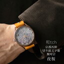 和tch vie 西陣切り紙文字盤 メンズ腕時計 夜桜 日本製 伝統工芸品 栃木レザーベルト 真鍮 ミネラルガラス 1年動作保証付き プレゼントに最適な箱と巾着付属 30代 40代 50代 60代 70代 父の日 クリスマス 夫 彼氏 退職祝い