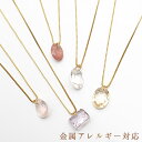 金属アレルギー対応 ステンレスアジャスターネックレス×5種のファセットカット天然石 ゴールド レディース つけっぱなし 痒い 安心 ギフト プレゼント アメジス...