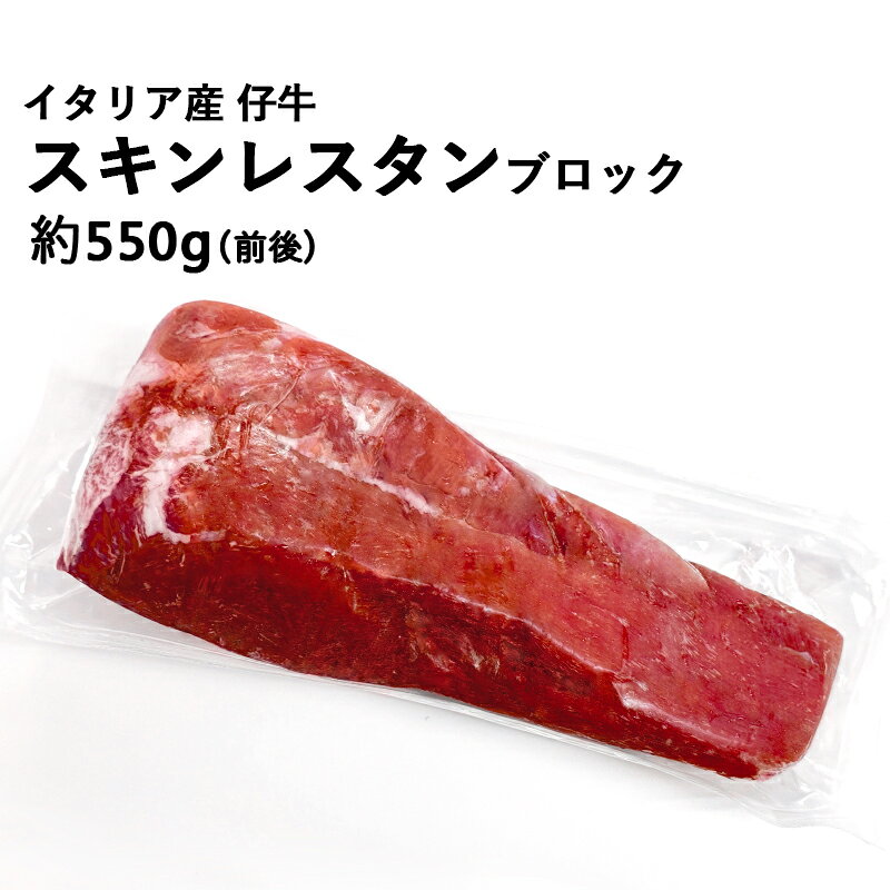 名称／内容量 冷凍仔牛舌 1本 約550g (前後) 原産国名 イタリア 配送方法 佐川急便「飛脚クール便」にて冷凍でお届けします。※沖縄本島・その他離島は別途送料発生します ※複数の商品をご購入される場合、冷蔵と冷凍の商品は同梱できませんので双方に送料が必要です。 保存方法 -18℃以下で保存 賞味期限 お届けから約1か月以上 販売者 トップ・トレーディング株式会社 東京都千代田区岩本町3丁目3-6 輸入者 トップ・トレーディング株式会社 東京都千代田区岩本町3丁目3-6