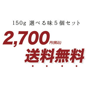 美川の上シロ150g×5個セット国産豚ホルモン【冷蔵】お好きな味が選べます!※北海道・沖縄本島及びその他離島送料別途