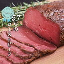ローストビーフ おまけ付 牛もも肉の柔らかなローストビーフ 900g アメリカ産 最上級 プライムグレード 使用［冷蔵］