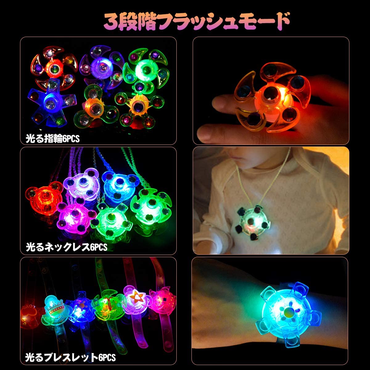 Sunny Stationの【楽天1位】 子供おもちゃ 光る指輪 18点豪華セット ブレスレット ネックレス 回転可能 ぎらぎら光る イースターおもちゃ パーティーグッズ 万聖節 クリスマス子供景品 お祭り 花火大会 子供会｜アングル3