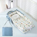 ベッドインベッド 携帯型 ベビーベッド 新生児 赤ちゃん 折りたたみ べびーべっと 枕付き ベビーべっど持ち運び 通気性がよい 洗濯可能 折り畳みベ