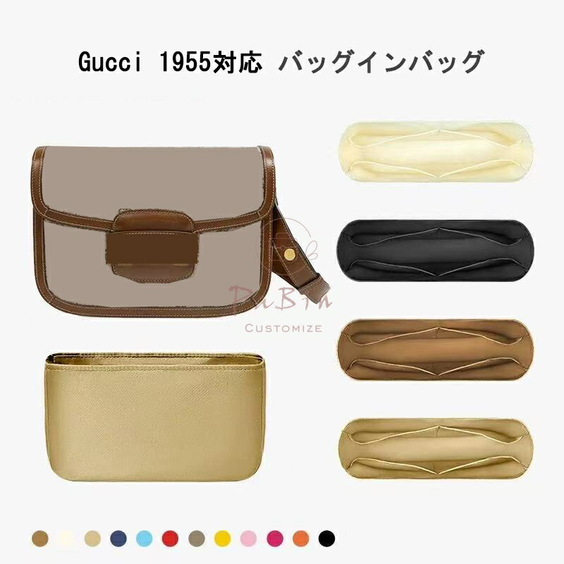 Rakuten - バッグインバッグ グッチ Gucci 1955対応 ナイロン 軽量 自立 インナーバッグ チャック付き 小さめ 大きめ バッグの中 整理 整頓 通勤 旅行バッグ 防水 水洗可能 バッグ 内部 底 汚れ防止 PaBin