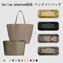 バッグインバッグ セリーヌ用 Celine phantom S/L対応 ファントム対応 ナイロン 軽量 自立 チャック付き 小さめ 大きめ バッグの中 整理 整頓 通勤 旅行バッグ 防水 水洗可能 バッグ 内部 底 汚れ防止 PaBin