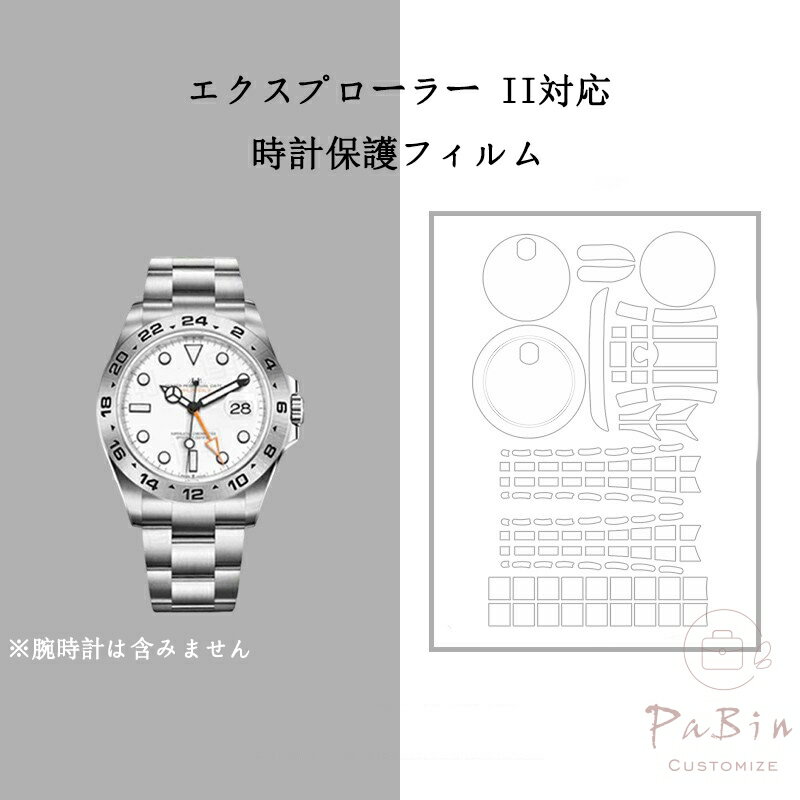 エクスプローラー II対応 全体保護�