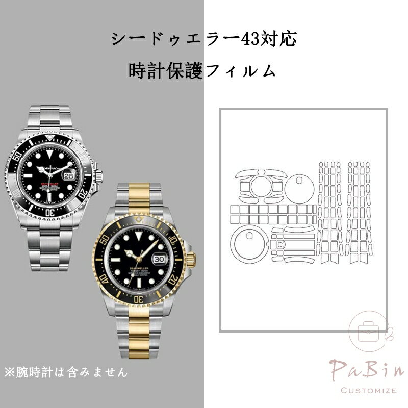 楽天市場】シードゥエラー 126603の通販