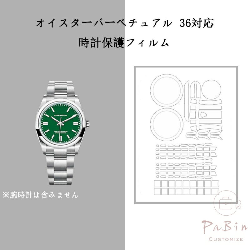 オイスターパーペチュアル 36対応 �