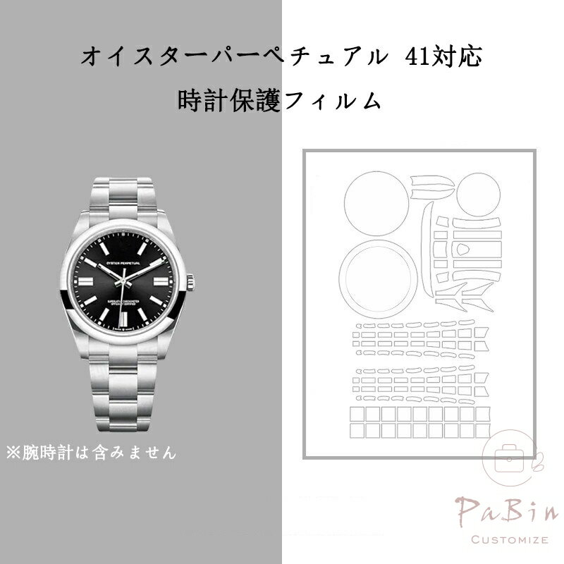 オイスターパーペチュアル 41対応 �