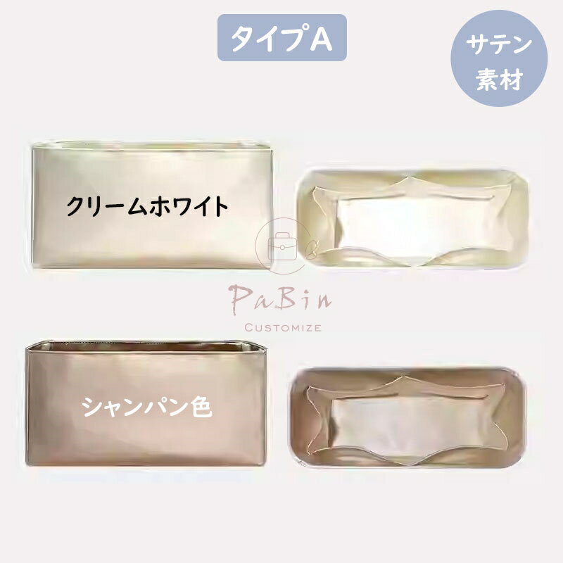 バッグインバッグ Hermes Bolide Crazy H対応 ナイロン サテン素材 インナーバッグ 自立 ピッタリ 収納 軽量 整理 整頓 通勤 柔らかい 仕分け バッグの中 旅行バッグ 小物入れ バッグ 内部 底 汚れ防止 PaBin 3