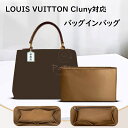 バッグインバッグ LOUIS VUITTON対応 LV Cluny対応 ナイロン素材 インナーバッグ 自立 ピッタリ 撥水防止 収納 軽量 整理 整頓 通勤 仕...