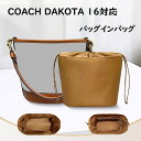 バッグインバッグ COACH DAKOTA 16対応 ナイロン素材 インナーバッグ 自立 ピッタリ 撥水防止 収納 軽量 整理 整頓 通勤 仕分け バッグの中 ...