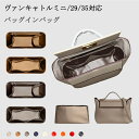 バッグインバッグ Hermes 2424対応 ヴァンキャトルミニ/29/35サイズ対応 自立 軽い インナーバッグ エルメス対応 レディース ツールボックス 仕...
