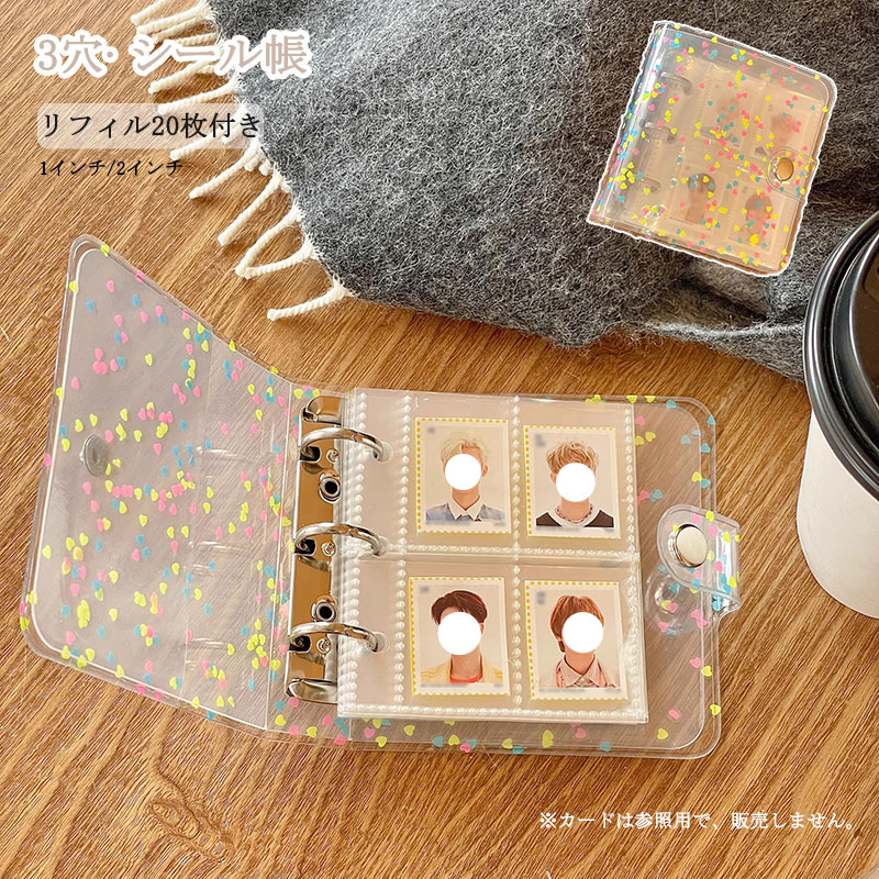 シール帳 透明 クリア バインダー 3穴 星柄 はがせる 女の子 手帳 シール台紙 シール収納 コラージュノ..