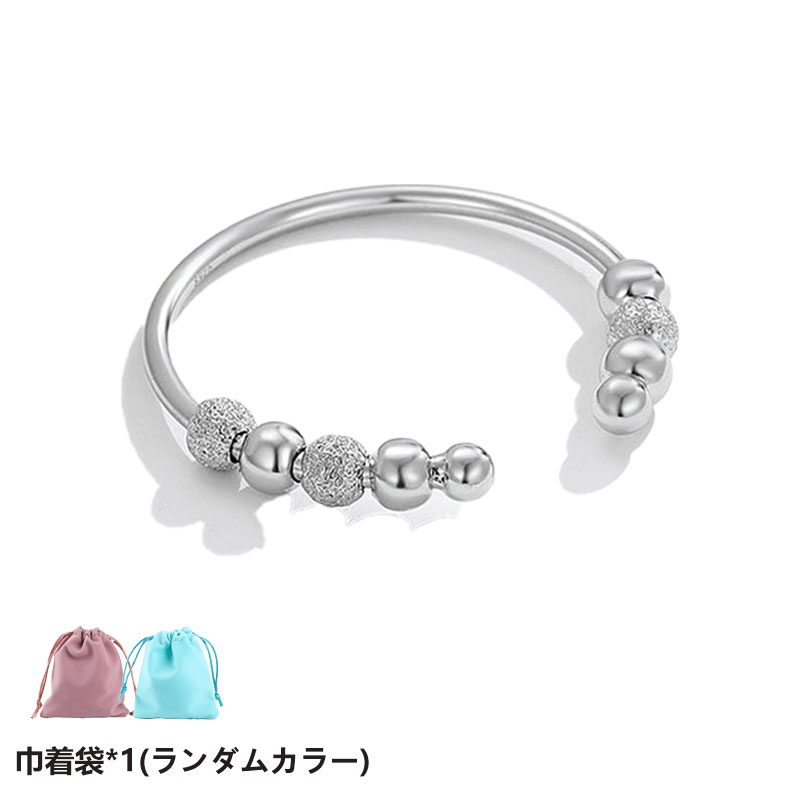 リラックス効果リング 回転可能 レディース 調節可能 レディース 心地よいフィット感リング 圧力調整リング ファッション 巾着袋*1（ランダムカラー）
