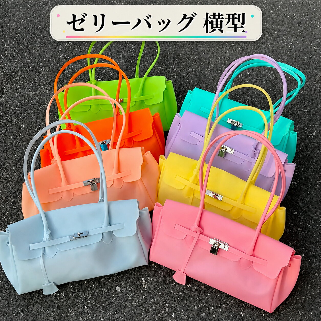 楽天市場】ゼリー 大量（バッグ・小物・ブランド雑貨）の通販