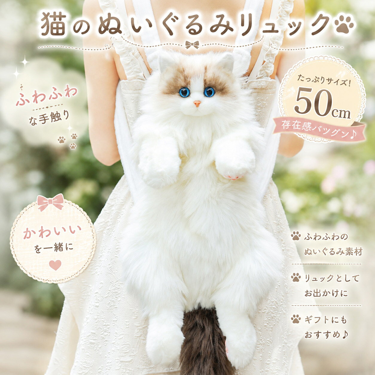 Rainbowbookcompany ぬいぐるみリュック ラグドール ぬいぐるみ リアル 