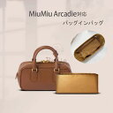バッグインバッグ miumiu arcadie対応 ナイロン 軽量 自立 ミュウミュウ (MIUMIU) アルカディ対応 インナーバッグ ファスナー付き 仕切り...