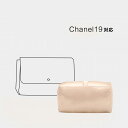 枕シェイパー インサート Chanel 19 bag対応 高級ハンドバッグとハンドバッグシェイパー 自立 軽い インナーバッグ バッグインバッグ レディース ポリエステルト 母の日