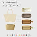バッグインバッグ ディオール Dior Christian対応 ナイロン 軽量 自立 チャック付き 小さめ 大きめ バッグの中 整理 整頓 通勤 旅行バッグ 防...