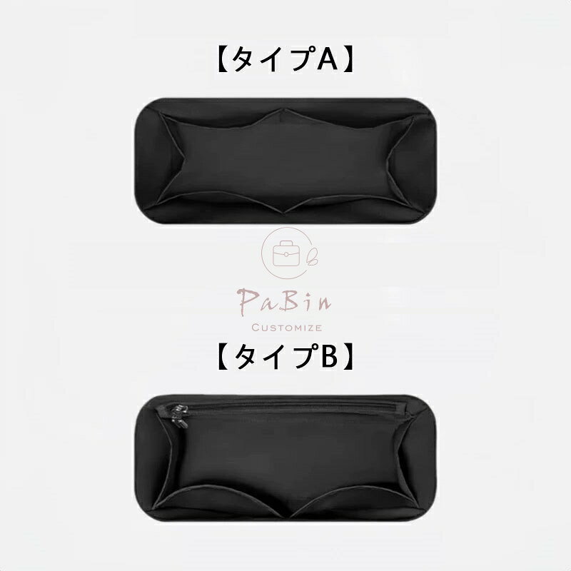 バッグインバッグ シャネル　ケリー　ミニショッピングバッグ対応 Chanel 23K 24P kelly対応 ナイロン 軽量 自立 インナーバッグ チャック付き 小さめ 大きめ バッグの中 整理 整頓 通勤 旅行バッグ 防水 水洗可能 バッグ 内部 底 汚れ防止 PaBin sunnystation-10005870 Sunny Station サンプル画像2
