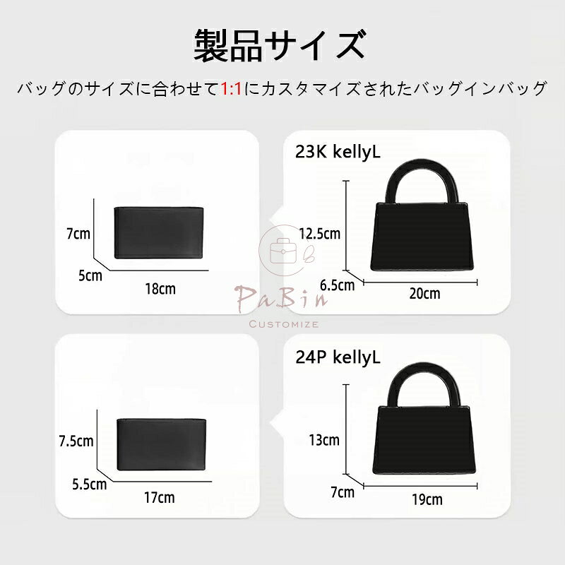 バッグインバッグ シャネル　ケリー　ミニショッピングバッグ対応 Chanel 23K 24P kelly対応 ナイロン 軽量 自立 インナーバッグ チャック付き 小さめ 大きめ バッグの中 整理 整頓 通勤 旅行バッグ 防水 水洗可能 バッグ 内部 底 汚れ防止 PaBin sunnystation-10005870 Sunny Station サンプル画像3