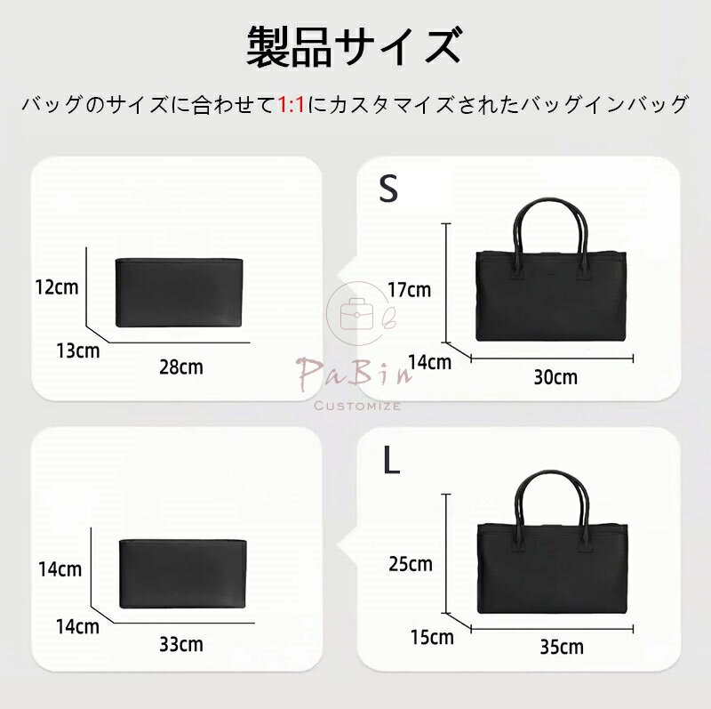 バッグインバッグ シャネル対応 Chanel Cerf tote対応 ナイロン 軽量 自立 インナーバッグ チャック付き 小さめ 大きめ バッグの中 整理 整頓 通勤 旅行バッグ 防水 水洗可能 バッグ 内部 底 汚れ防止 PaBin