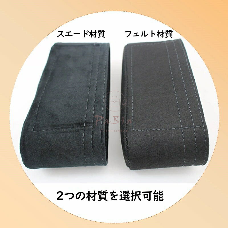 バッグインバッグ LV対応 vanity CHAIN POUCH対応 スエード/フェルト材質 自立 イ...
