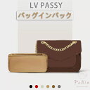 バッグインバッグ ルイ ヴィトン対応 LOUIS VUITTON Passy対応 ナイロン 軽量 自立 チャック付き 小さめ 大きめ バッグの中 整理 整頓 通...