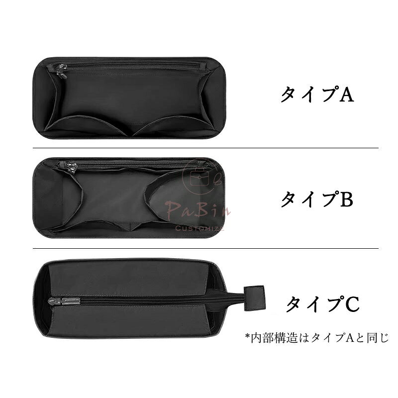 バッグインバッグ イヴ サンローラン ショッピング トートバッグ対応 YSL shopping Saint tote対応 ナイロン 軽量 自立 インナーバッグ チャック付き 小さめ 大きめ バッグの中 整理 整頓 通勤 旅行バッグ 防水 水洗可能 PaBin sunnystation-10006287 Sunny Station サンプル画像2