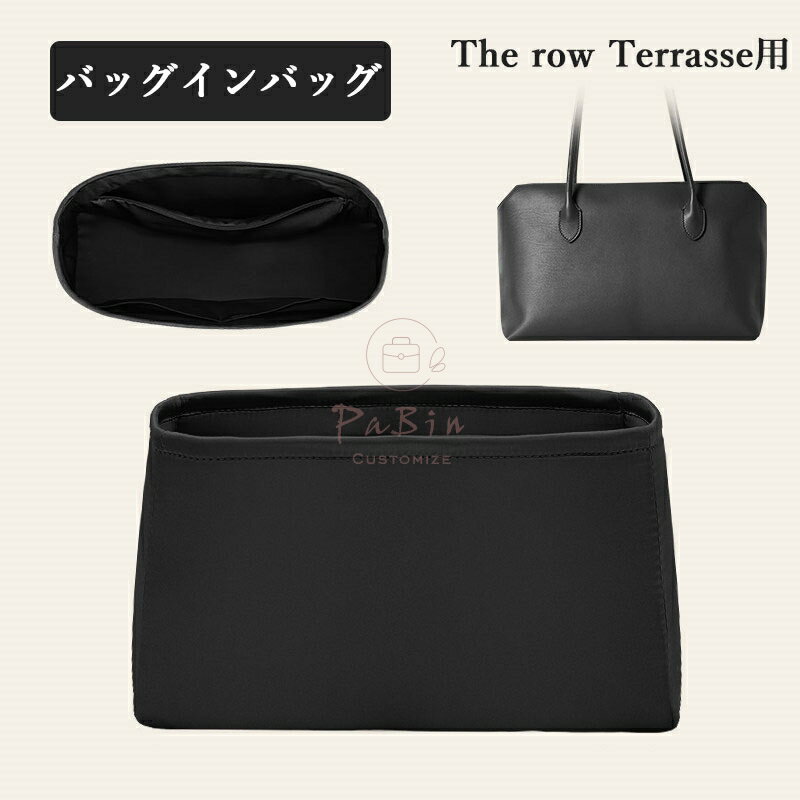 樂天商城 - バッグインバッグ The row Terrasse対応 自立 軽い インナーバッグ ザ・ロウ テラス用 レディース シルク素材 仕切り 収納バッグ マザーズバッグ マルチポケット 母の日 バッグ 内部 底 汚れ防止 PaBin