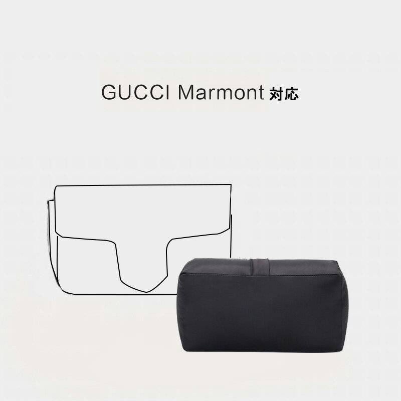 枕シェイパー インサート Gucci GG MARMONT対応 高級ハンドバッグとハンドバッグシェイパー 自立 軽い インナーバッグ バッグインバッグ レディース ポリエステルト 母の日