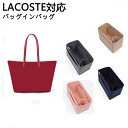 バッグインバッグ LACOSTE 対応 軽量 自立 チャック付き 小さめ 大きめ バッグの中 整理 整頓 通勤 旅行バッグ PaBin