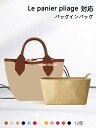 バッグインバッグ ロエベLongchamp対応 le panier pliage対応 ナイロン 軽量 自立 チャック付き 小さめ 大きめ バッグの中 整理 整頓...