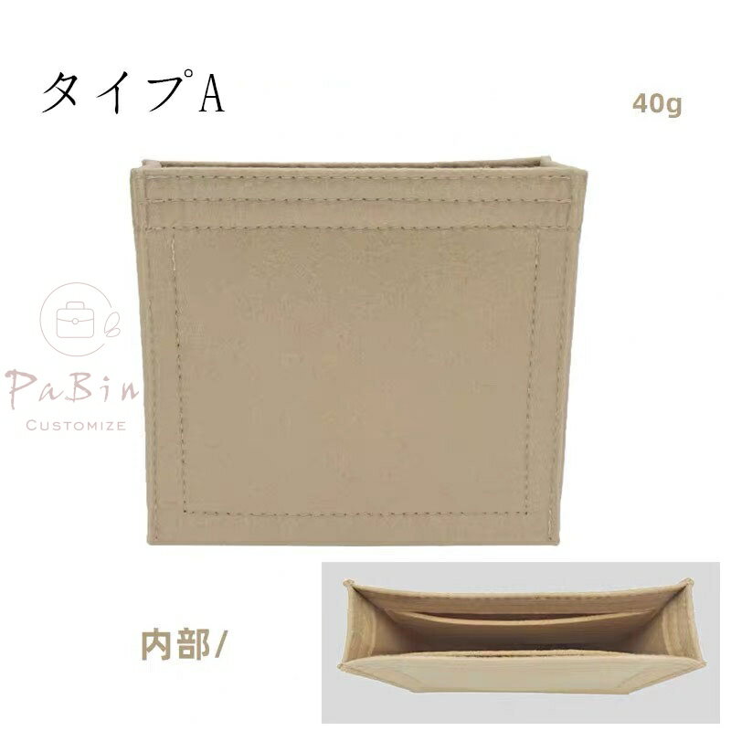 バッグインバッグ Prada symbole対応 カゴバッグ バスケットバッグ トートバッグ対...