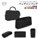 バッグインバッグ CF MINI HANDLE対応 高級シルク インナーバッグ アップグレード版 軽量 自立 仕切り 収納 バッグの中 整理 整頓 通勤 旅行バ...
