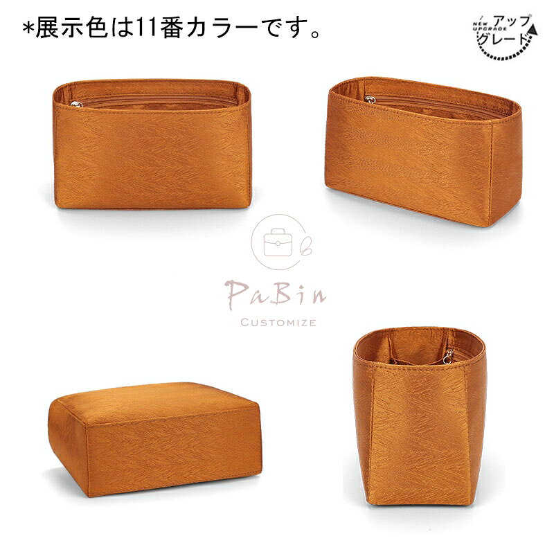 バッグインバッグ Kelly 2424対応 Kelly 21/29/35cm対応 インナーバッグ 高級シルク アップグレード版 軽量 自立 仕切り 収納 バッグの中 整理 整頓 通勤 旅行バッグ 防水 水洗可能 バッグ 内部 底 汚れ防止 PaBin sunnystation-10005564 Sunny Station サンプル画像2