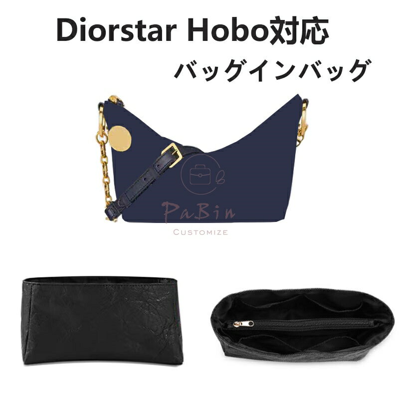 Rakuten - バッグインバッグ Diorstar Hobo対応 DiorTravel Nomad対応 デュポン紙 軽量 自立 チャック付き インナーバッグ 小さめ 大きめ バッグの中 小物入れ 整理 整頓 通勤 防水 旅行バッグ 21*8*11cm バッグ 内部 底 汚れ防止 PaBin